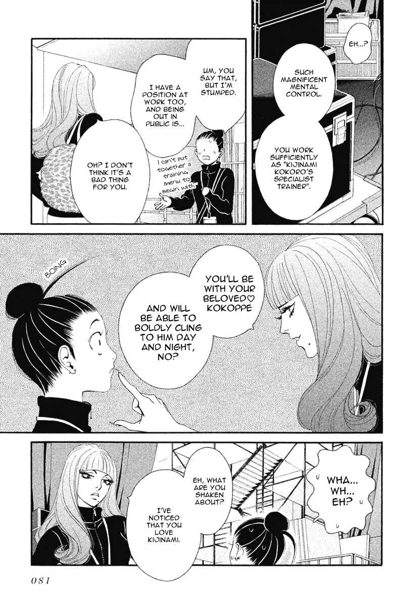 Page 20 Chapter 9 Ginban Kishi