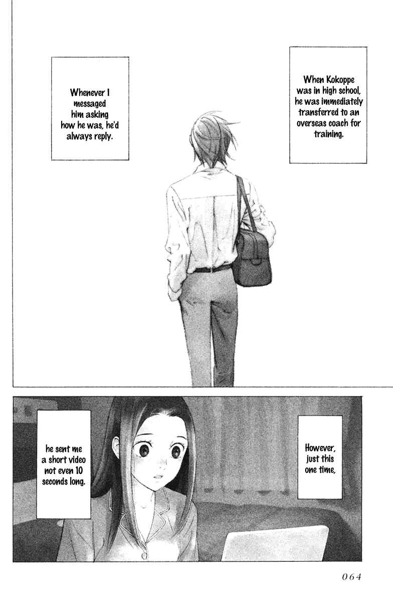 Page 3 Chapter 9 Ginban Kishi