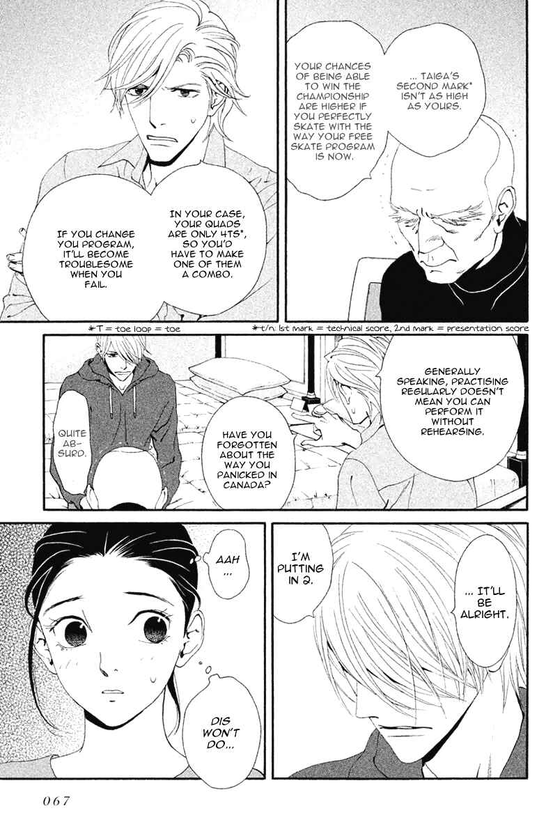 Page 6 Chapter 9 Ginban Kishi