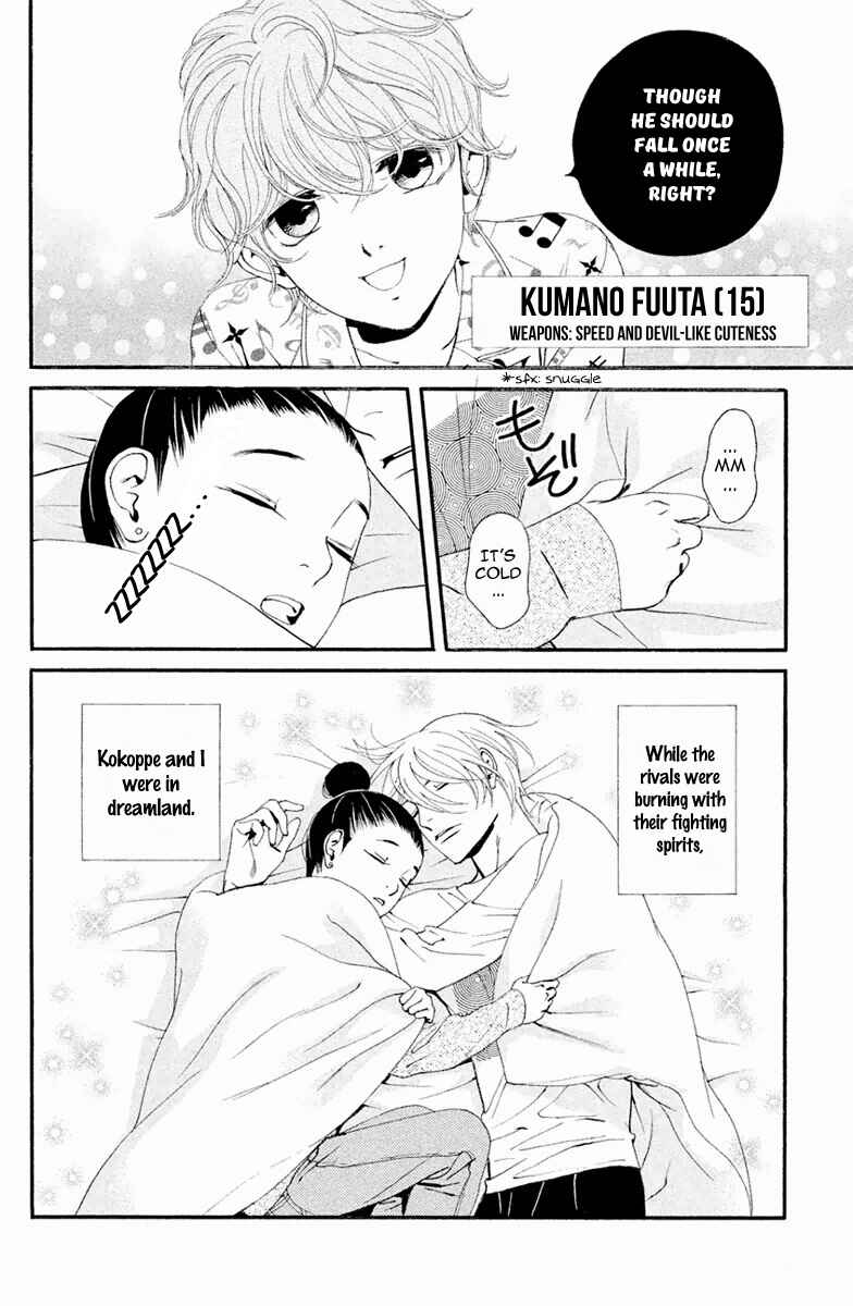 Page 25 Chapter 2 Ginban Kishi