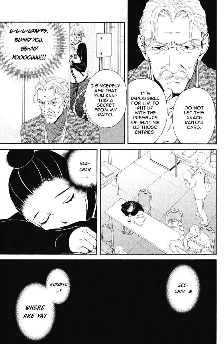 Page 29 Chapter 13 Ginban Kishi