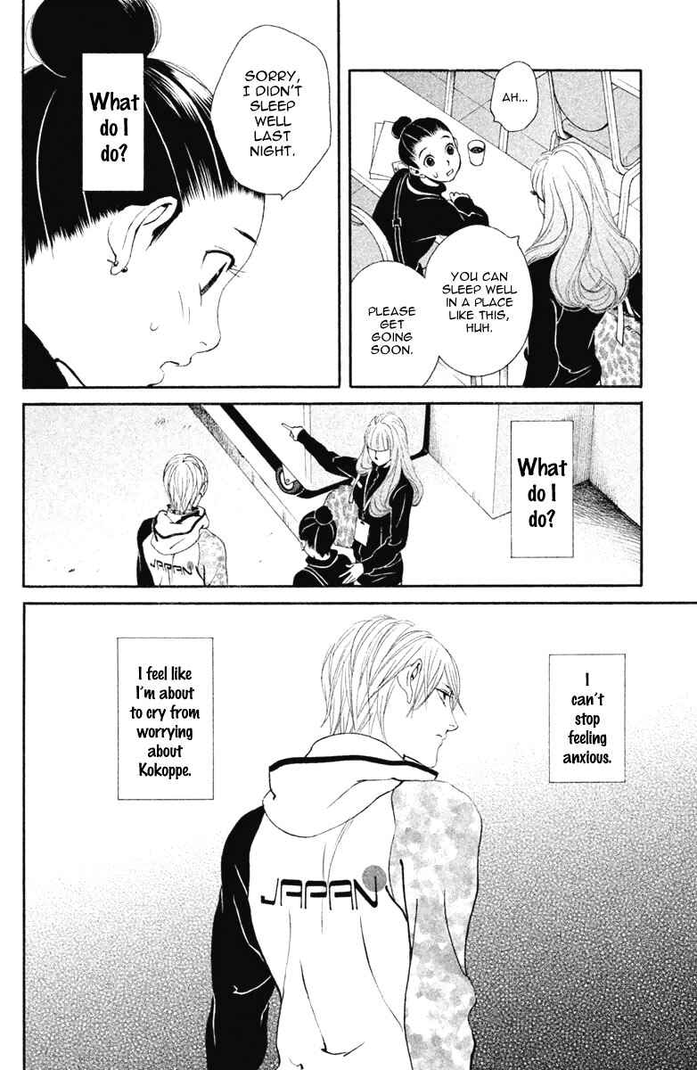 Page 32 Chapter 13 Ginban Kishi