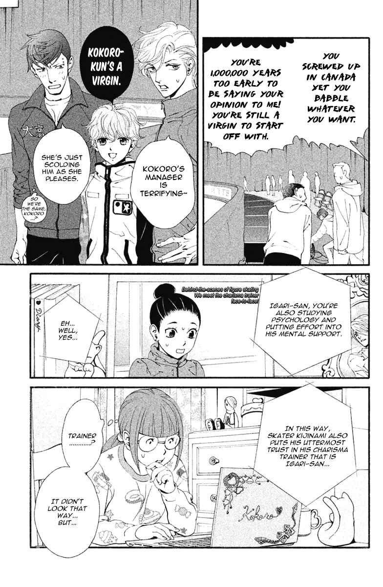 Page 8 Chapter 8 Ginban Kishi