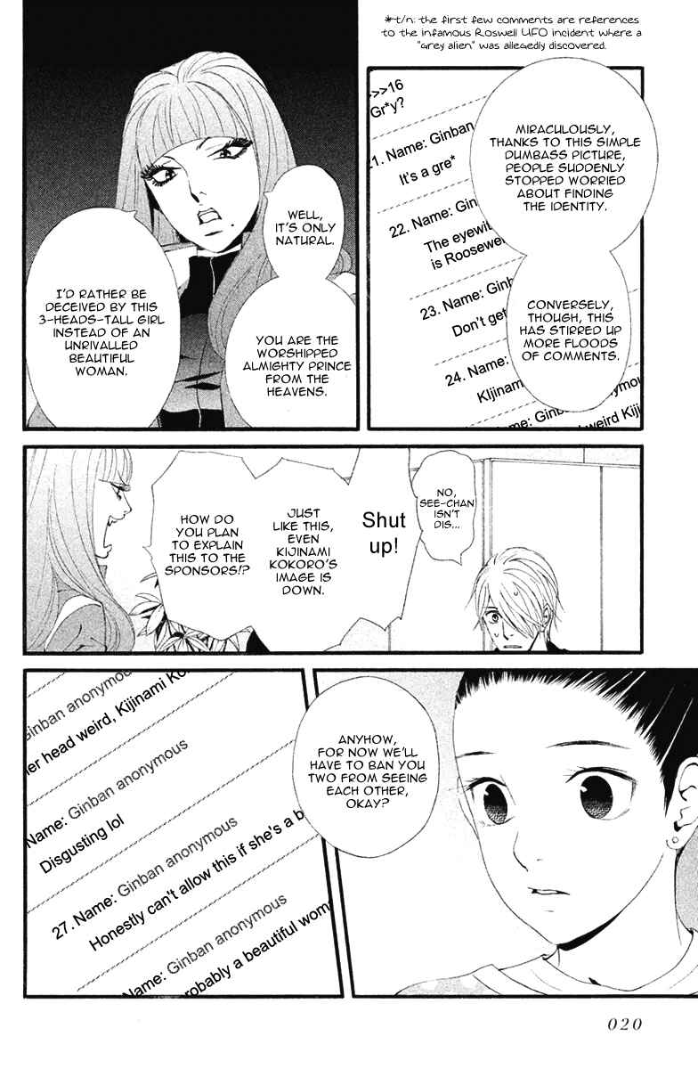 Page 19 Chapter 7 Ginban Kishi