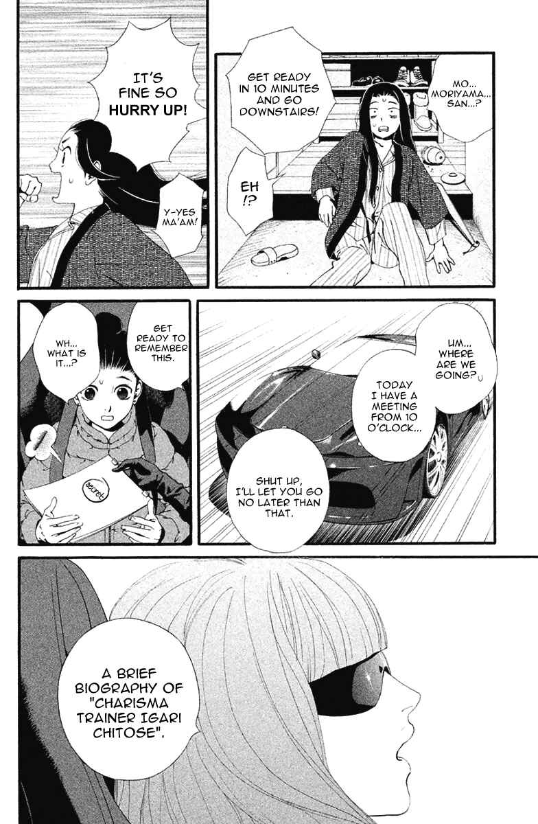 Page 27 Chapter 7 Ginban Kishi