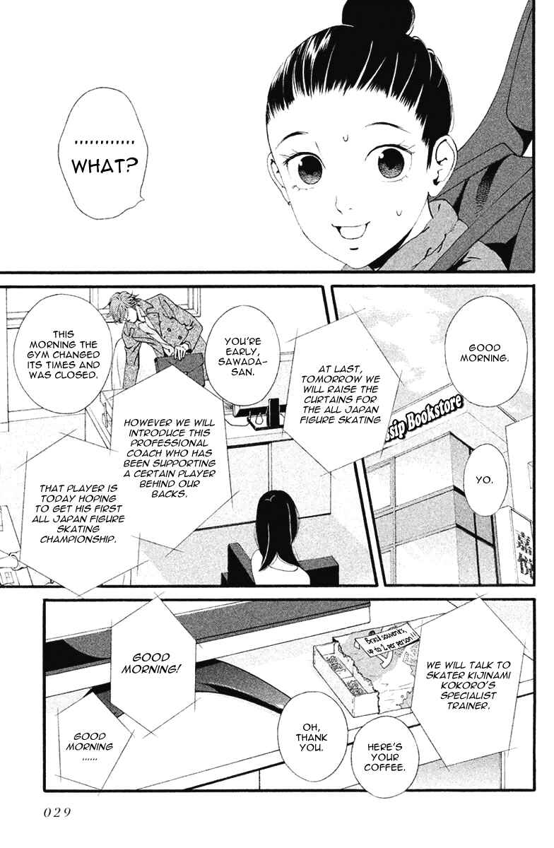 Page 28 Chapter 7 Ginban Kishi