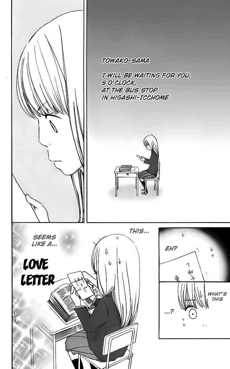 Page 12 Chapter 12 Haruyuki Bus
