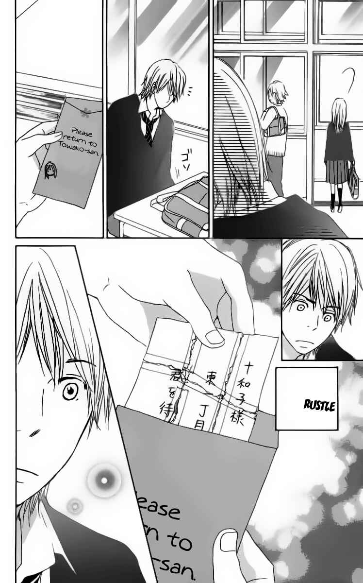 Page 30 Chapter 12 Haruyuki Bus