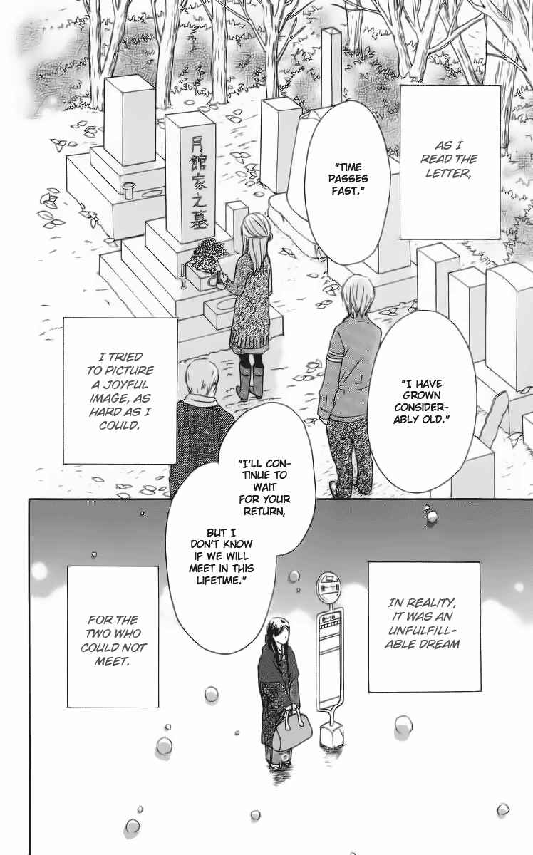 Page 72 Chapter 12 Haruyuki Bus