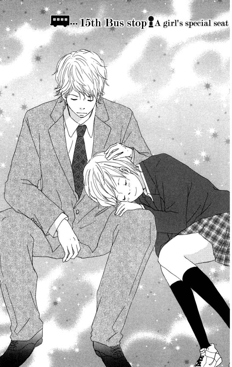 Page 1 Chapter 15 Haruyuki Bus
