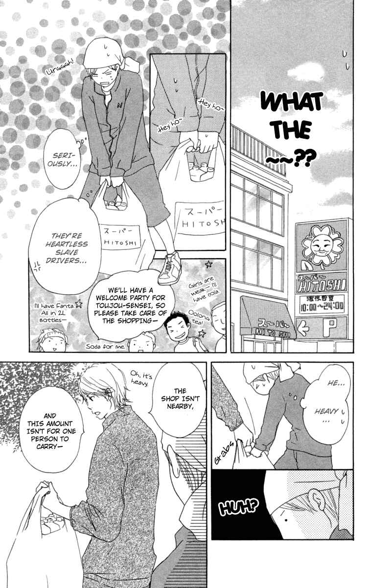 Page 11 Chapter 15 Haruyuki Bus