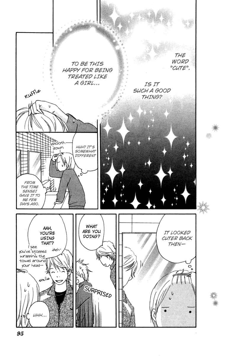 Page 17 Chapter 15 Haruyuki Bus