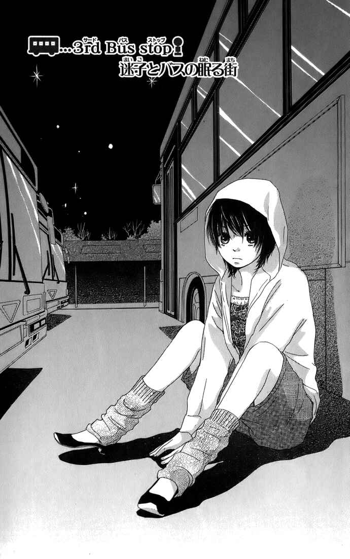 Page 4 Chapter 3 Haruyuki Bus