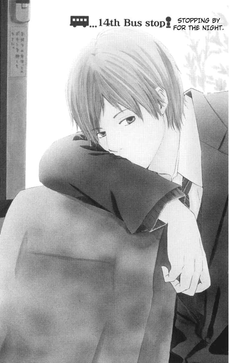 Page 1 Chapter 14 Haruyuki Bus
