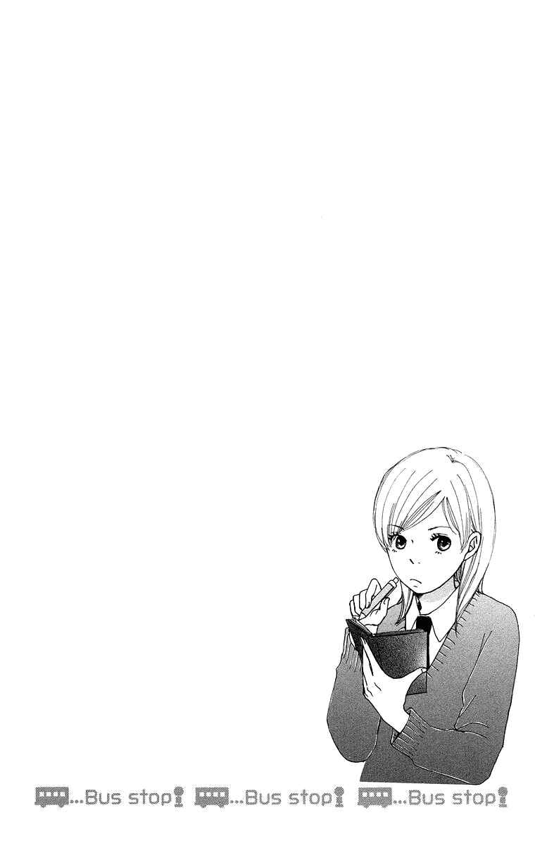 Page 2 Chapter 14 Haruyuki Bus