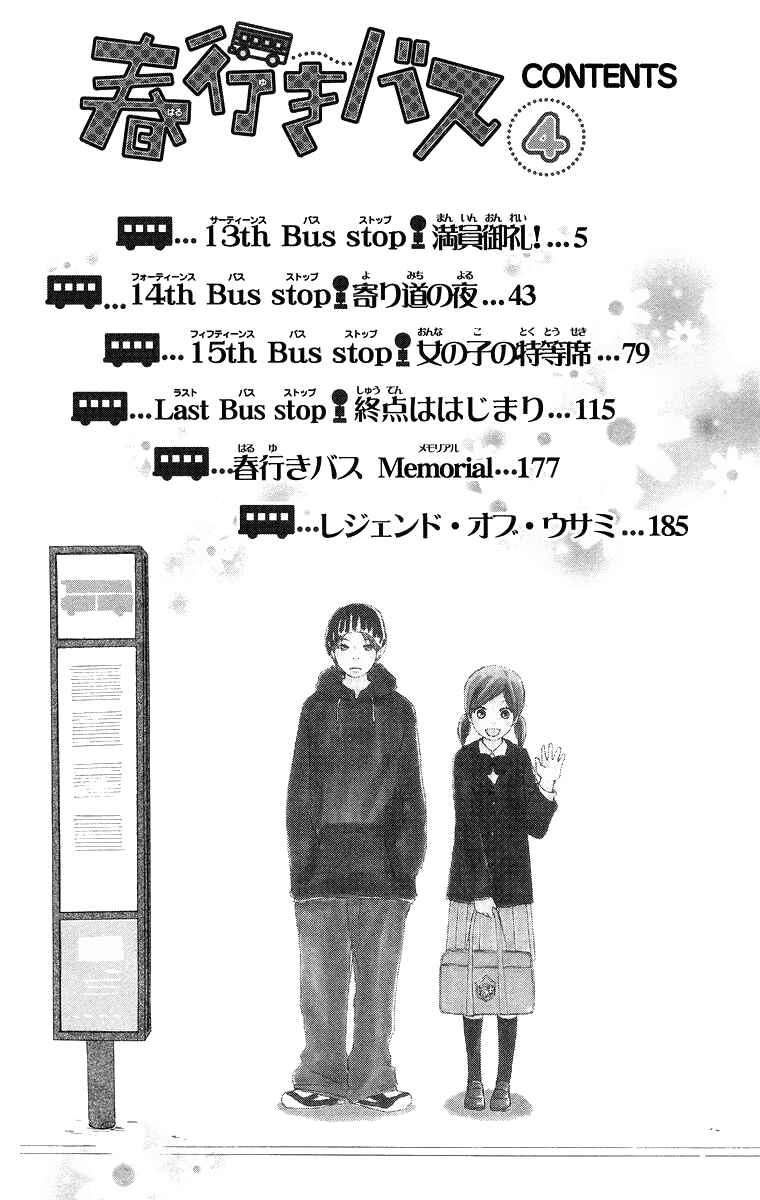 Page 5 Chapter 13 Haruyuki Bus