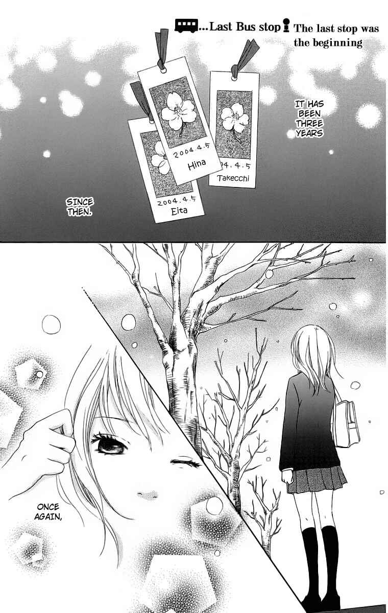 Page 1 Chapter 16 Haruyuki Bus