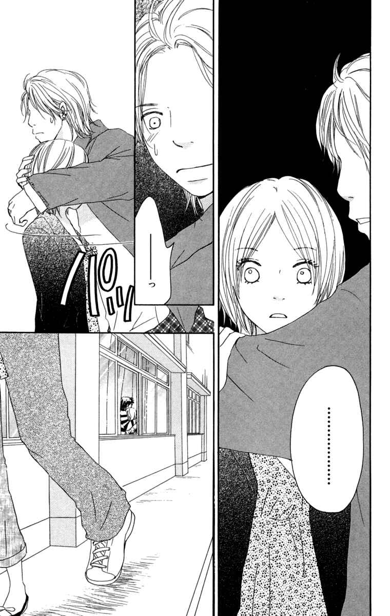 Page 19 Chapter 10 Haruyuki Bus