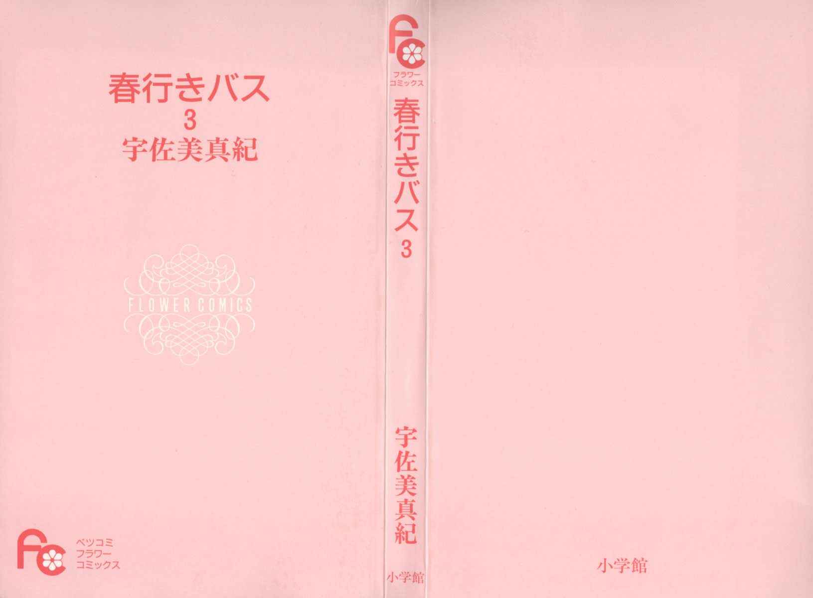 Page 3 Chapter 10 Haruyuki Bus