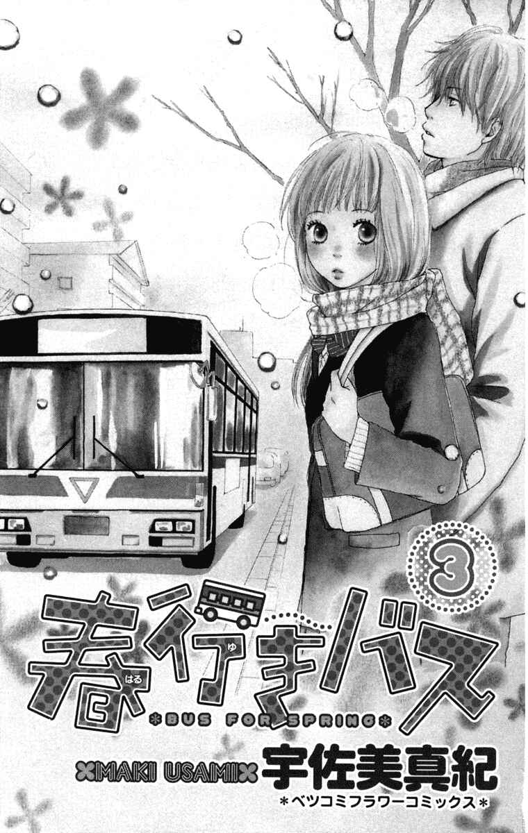 Page 5 Chapter 10 Haruyuki Bus