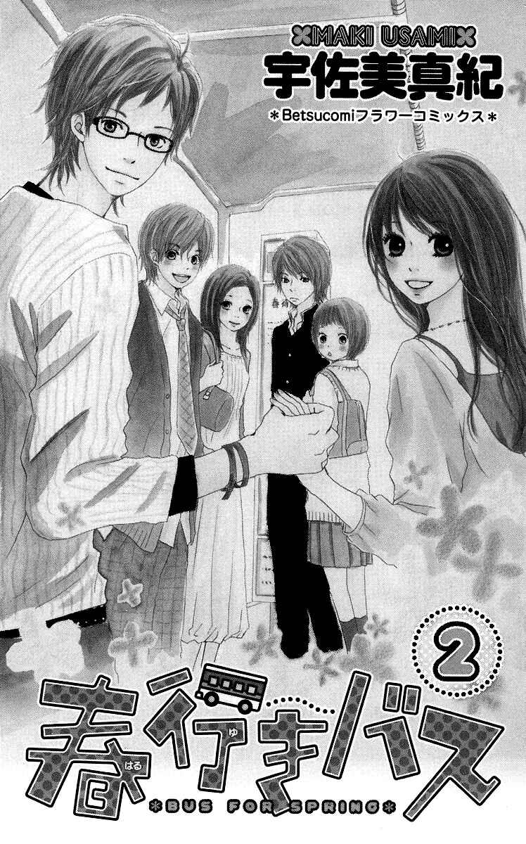 Page 5 Chapter 6 Haruyuki Bus