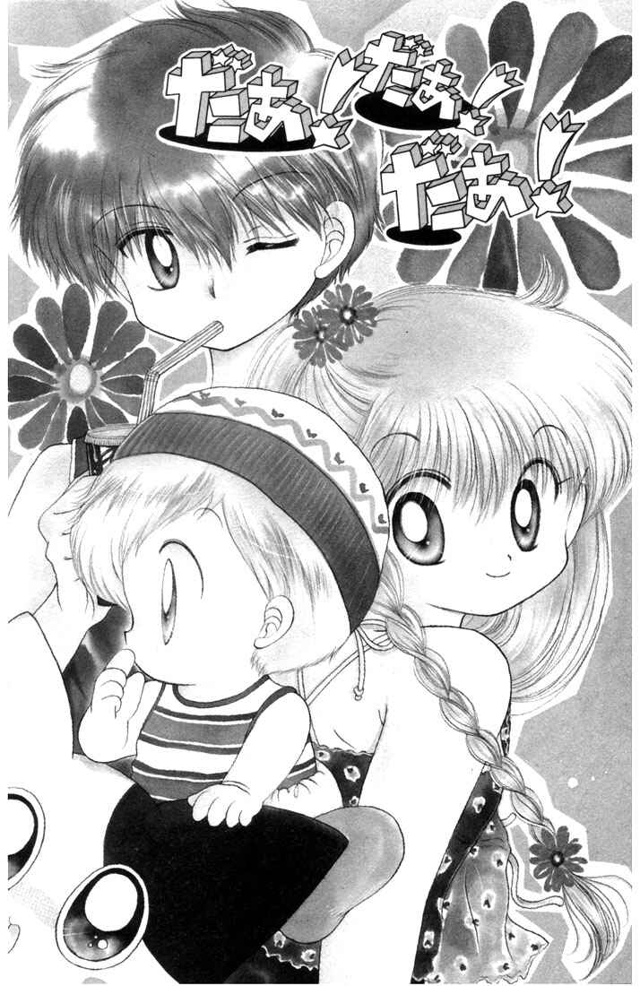 Page 1 Chapter 7 Daa! Daa! Daa!