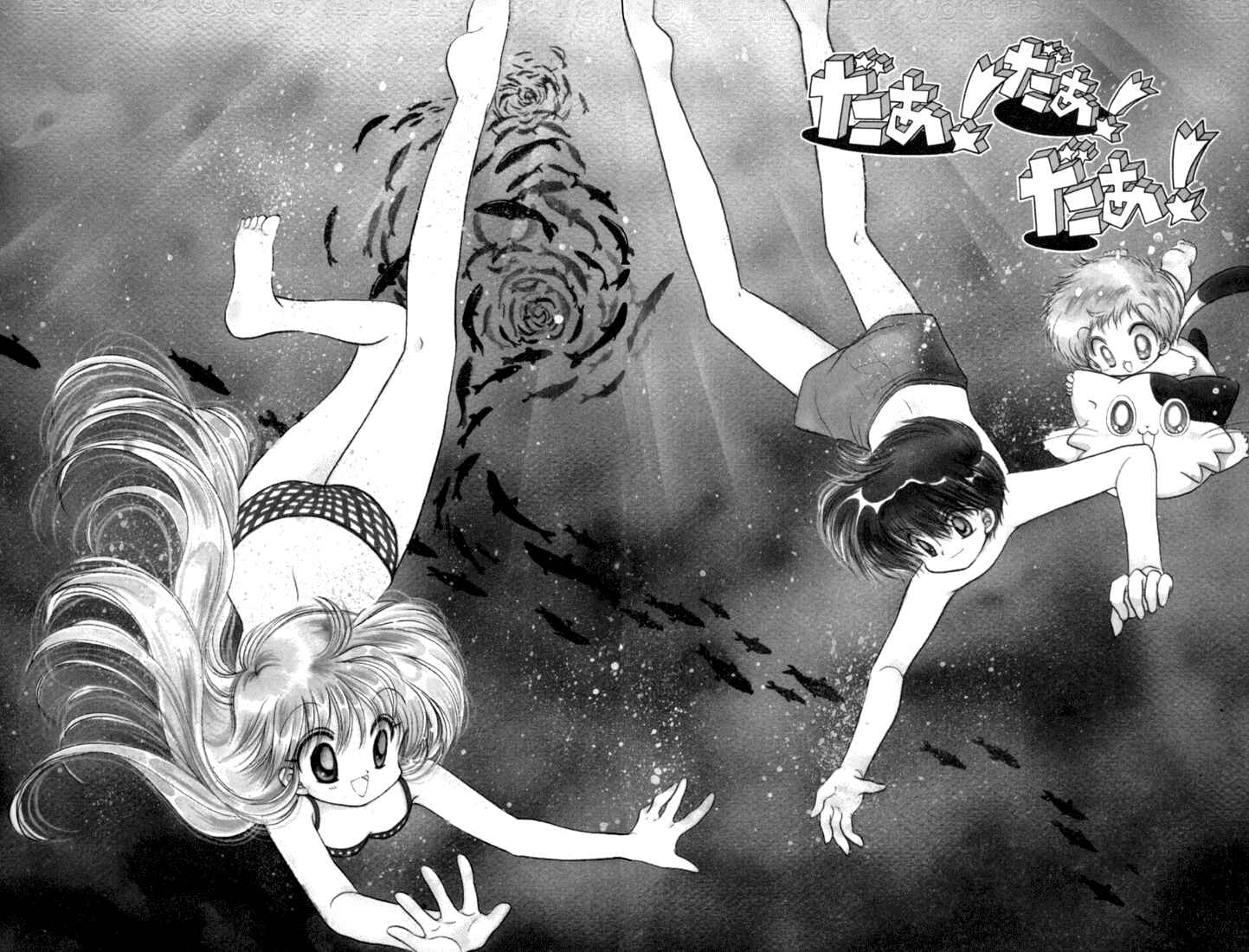 Page 1 Chapter 28 Daa! Daa! Daa!