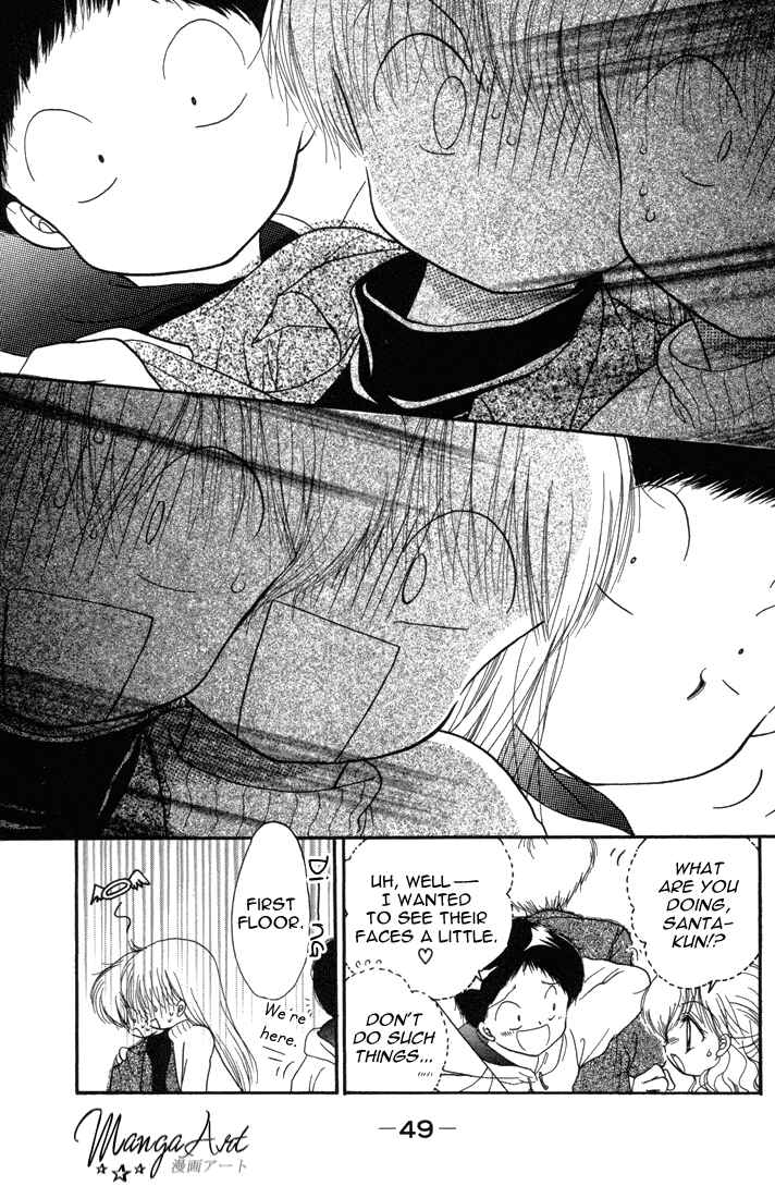 Page 16 Chapter 23 Daa! Daa! Daa!