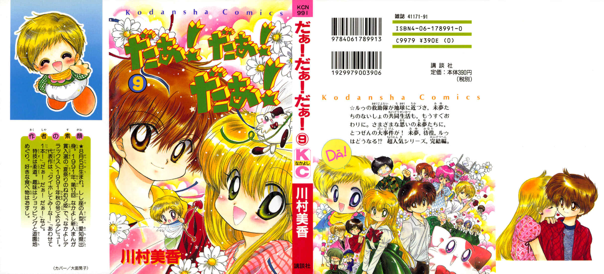 Page 1 Chapter 42 Daa! Daa! Daa!