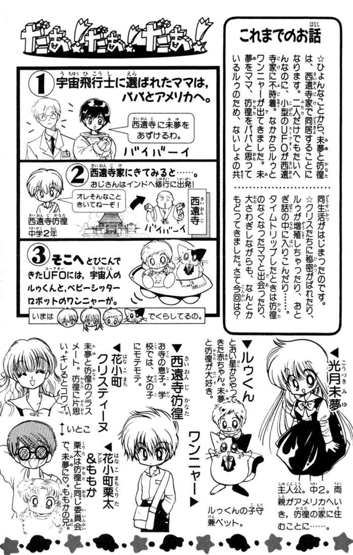 Page 4 Chapter 42 Daa! Daa! Daa!