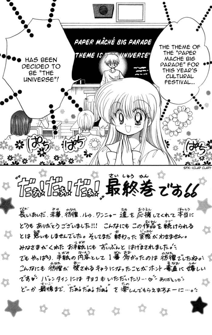 Page 5 Chapter 42 Daa! Daa! Daa!