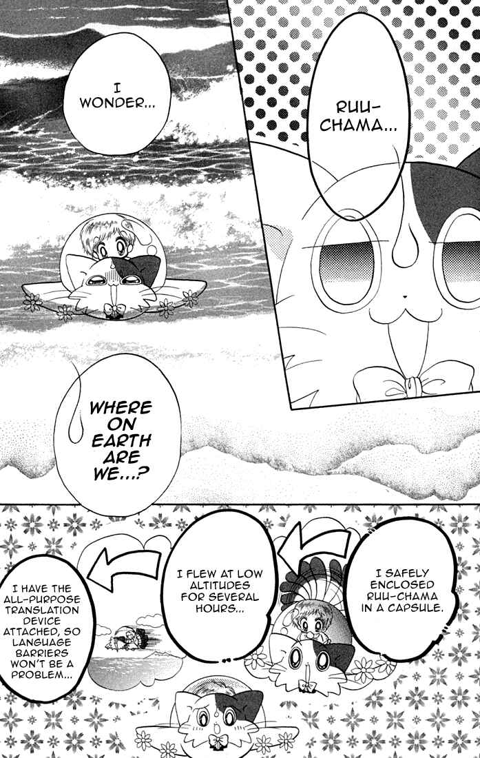 Page 8 Chapter 35 Daa! Daa! Daa!
