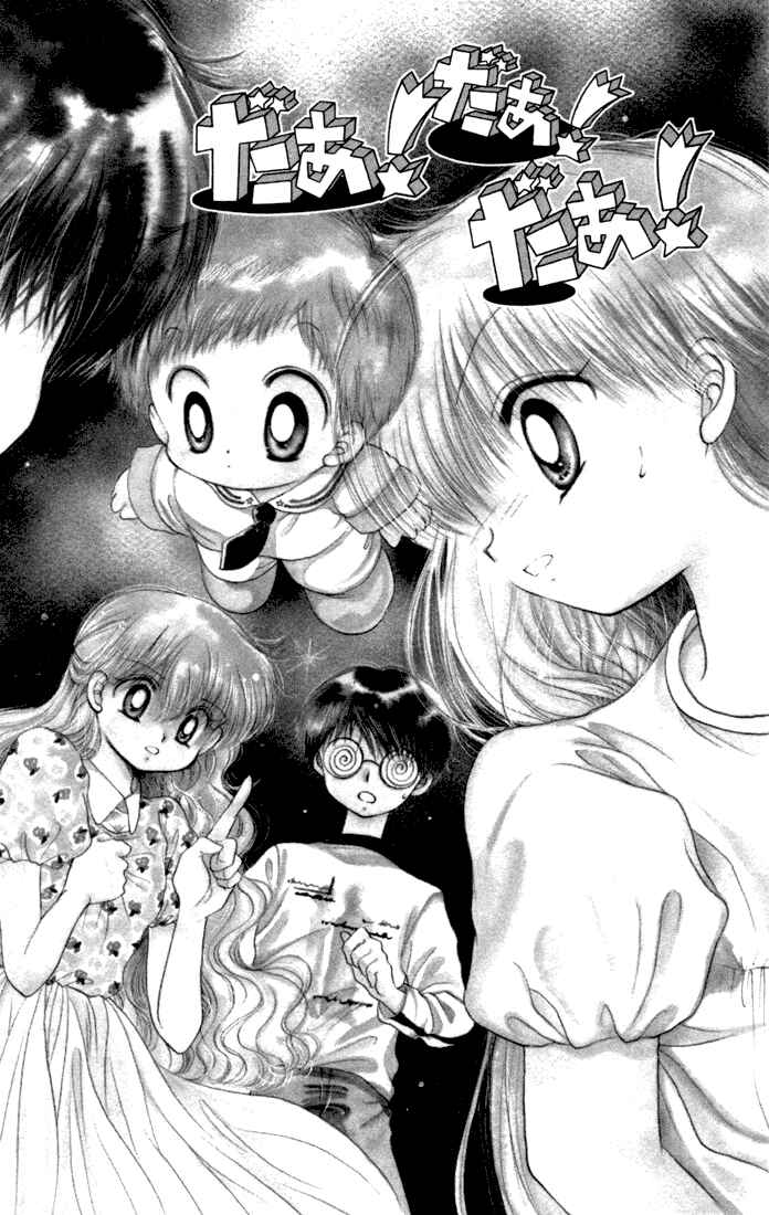 Page 1 Chapter 18 Daa! Daa! Daa!
