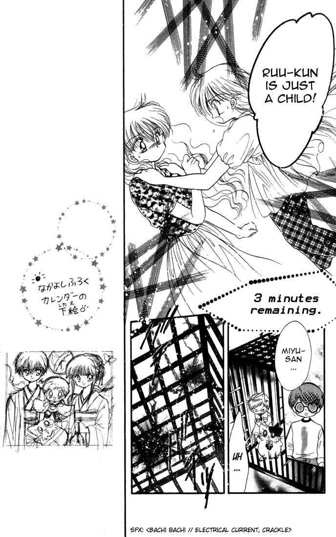 Page 14 Chapter 18 Daa! Daa! Daa!