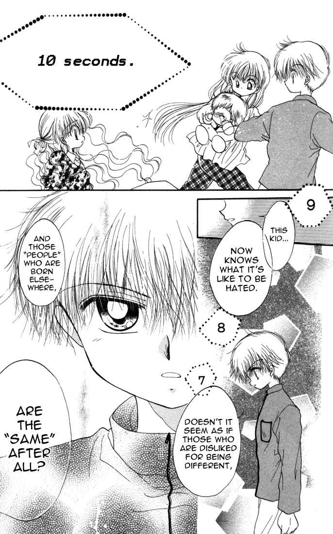 Page 20 Chapter 18 Daa! Daa! Daa!