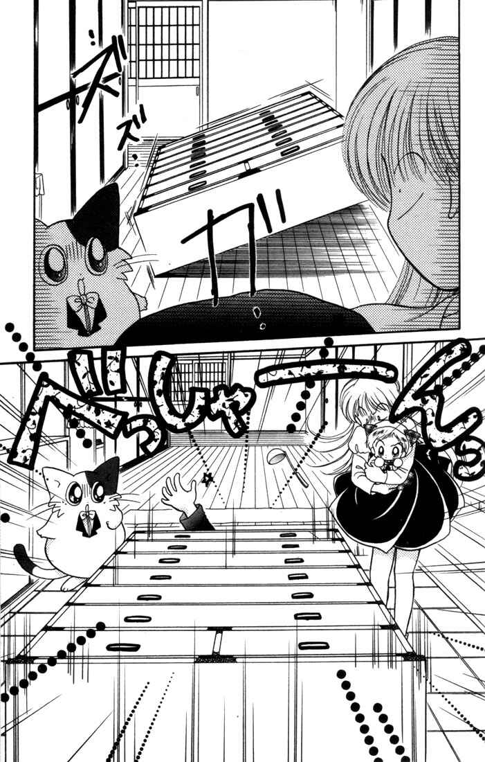 Page 20 Chapter 6 Daa! Daa! Daa!