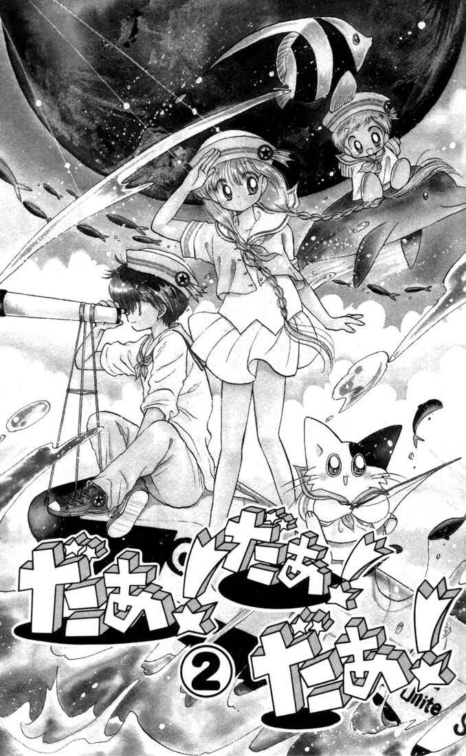 Page 2 Chapter 6 Daa! Daa! Daa!