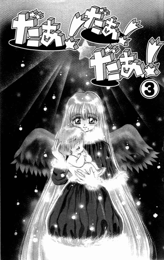 Page 3 Chapter 11 Daa! Daa! Daa!