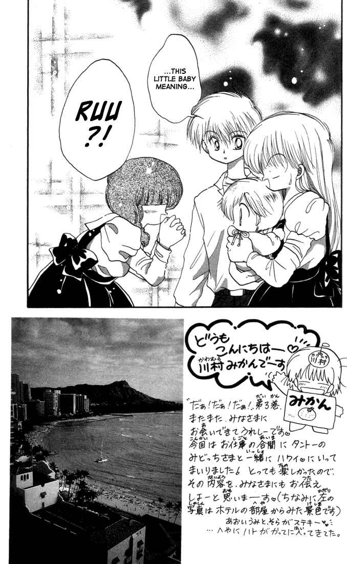 Page 5 Chapter 11 Daa! Daa! Daa!