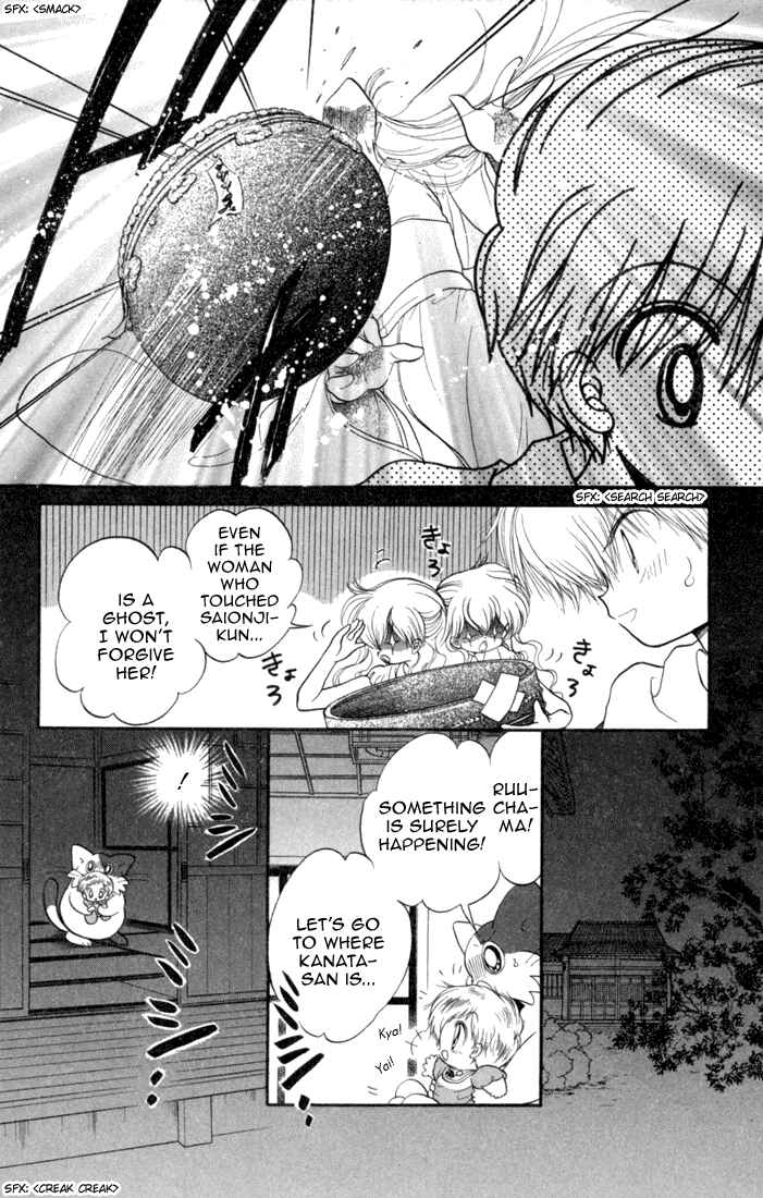 Page 12 Chapter 31 Daa! Daa! Daa!