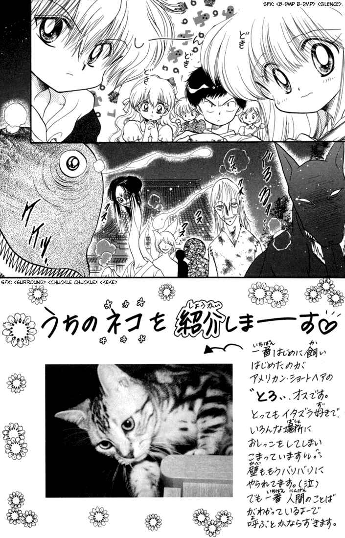 Page 3 Chapter 31 Daa! Daa! Daa!