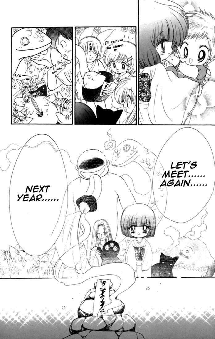 Page 32 Chapter 31 Daa! Daa! Daa!