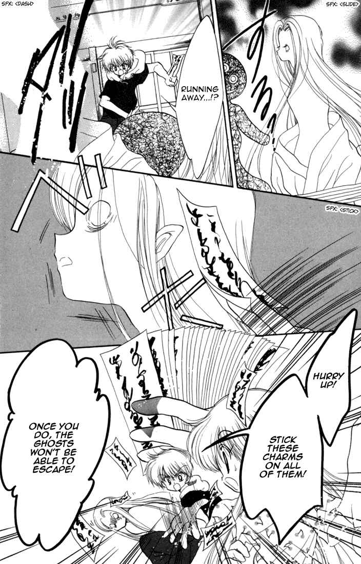 Page 6 Chapter 31 Daa! Daa! Daa!