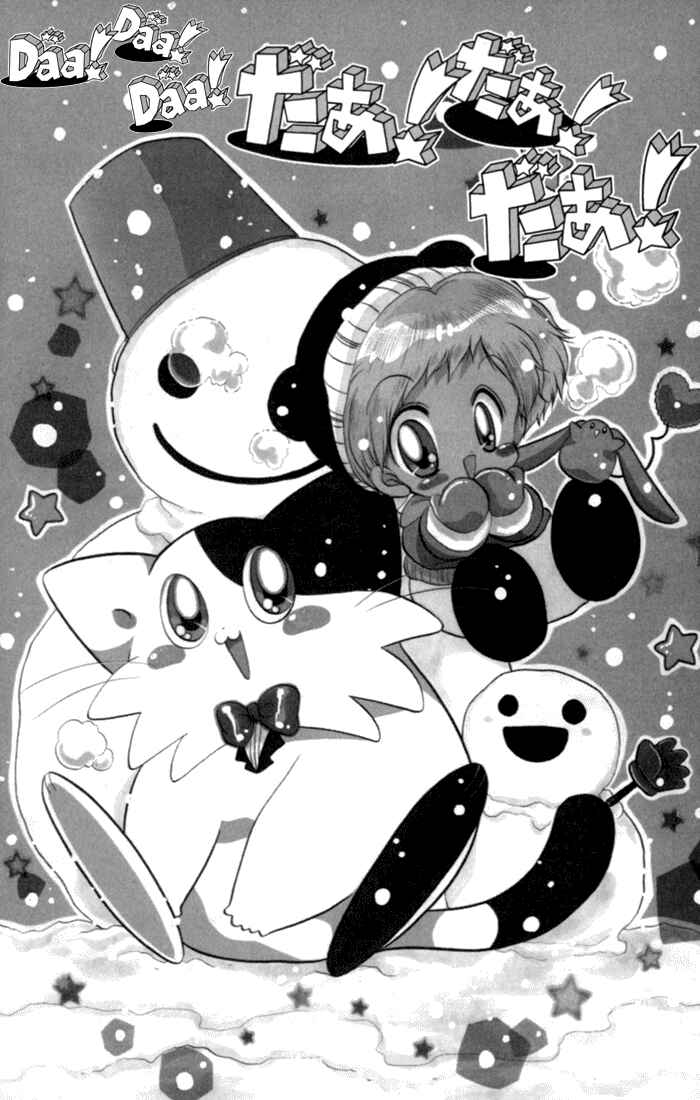 Page 1 Chapter 43 Daa! Daa! Daa!
