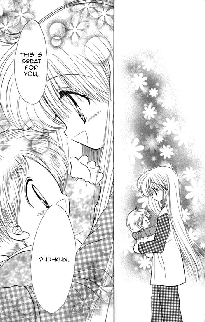 Page 10 Chapter 43 Daa! Daa! Daa!