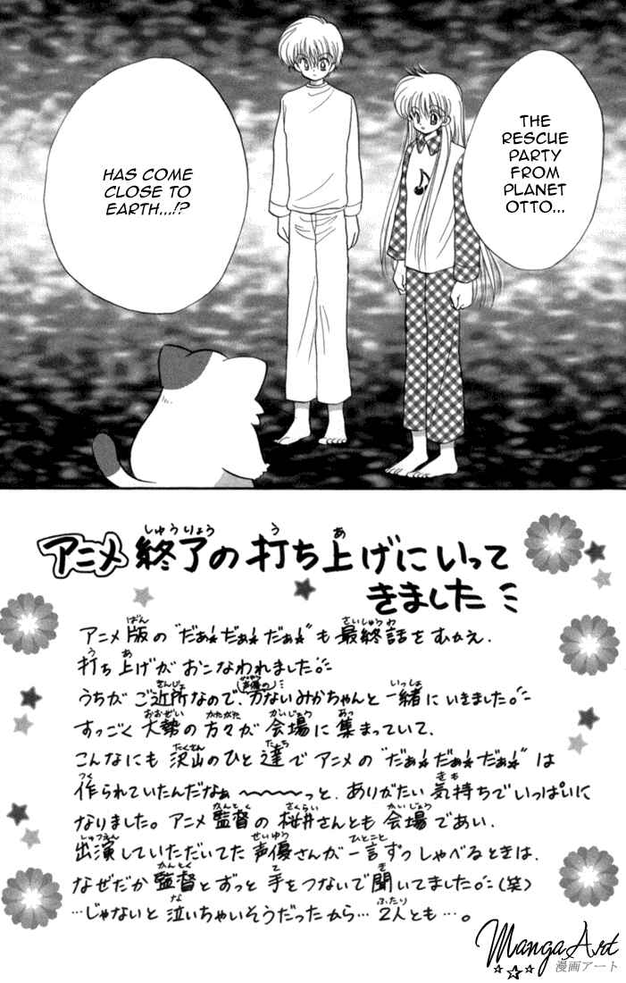 Page 2 Chapter 43 Daa! Daa! Daa!
