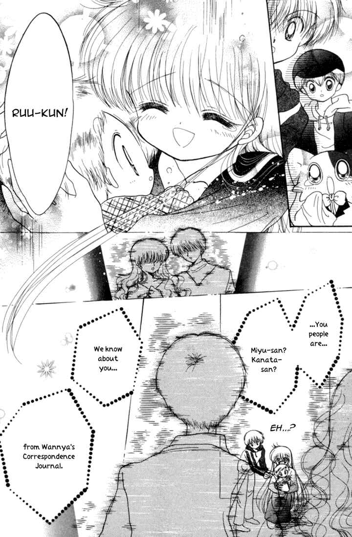 Page 31 Chapter 25 Daa! Daa! Daa!