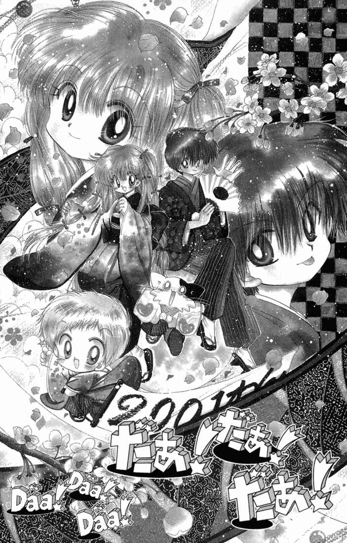 Page 3 Chapter 34 Daa! Daa! Daa!