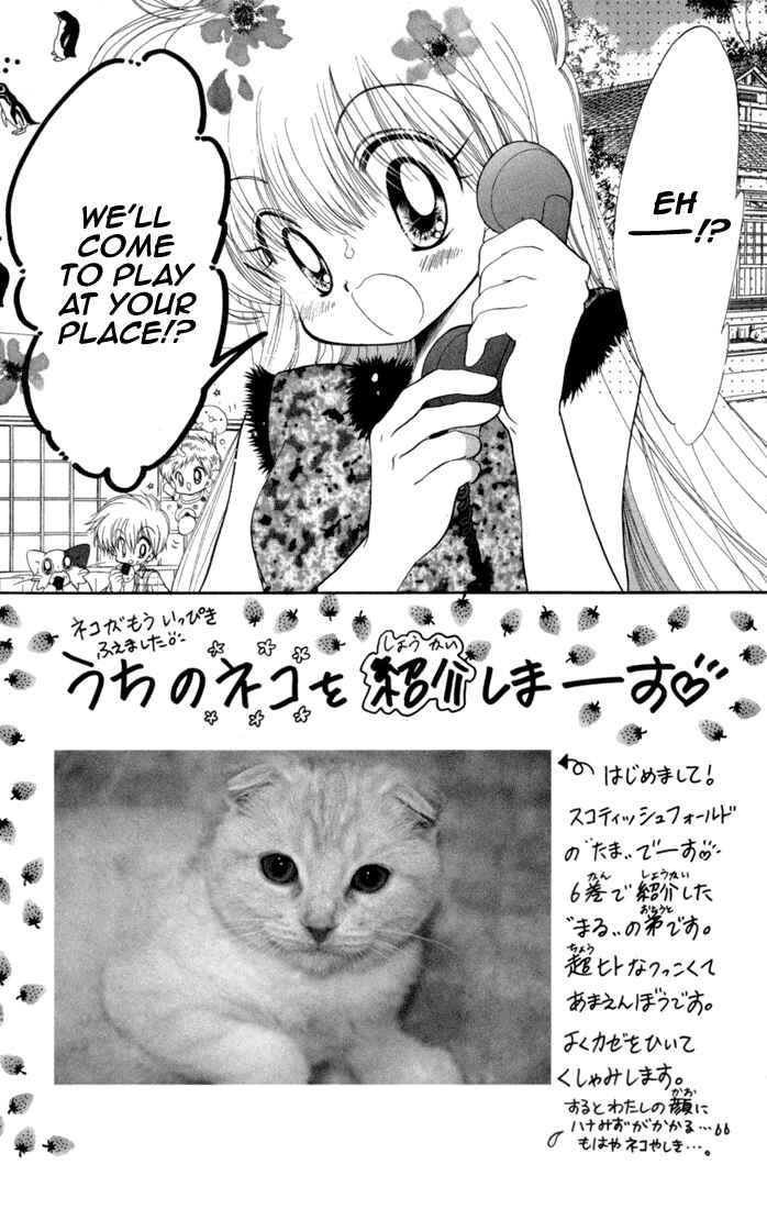 Page 4 Chapter 34 Daa! Daa! Daa!