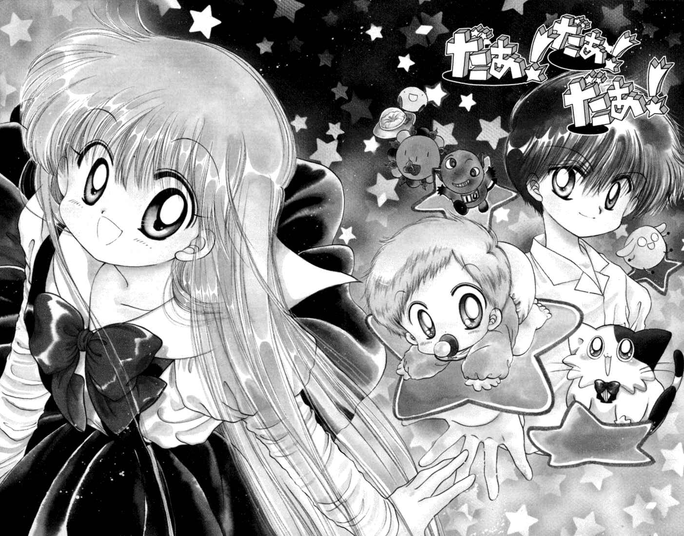 Page 3 Chapter 26 Daa! Daa! Daa!